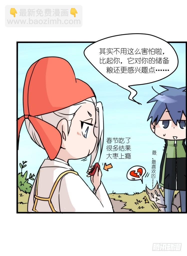 动协在行动13：变化-第106话