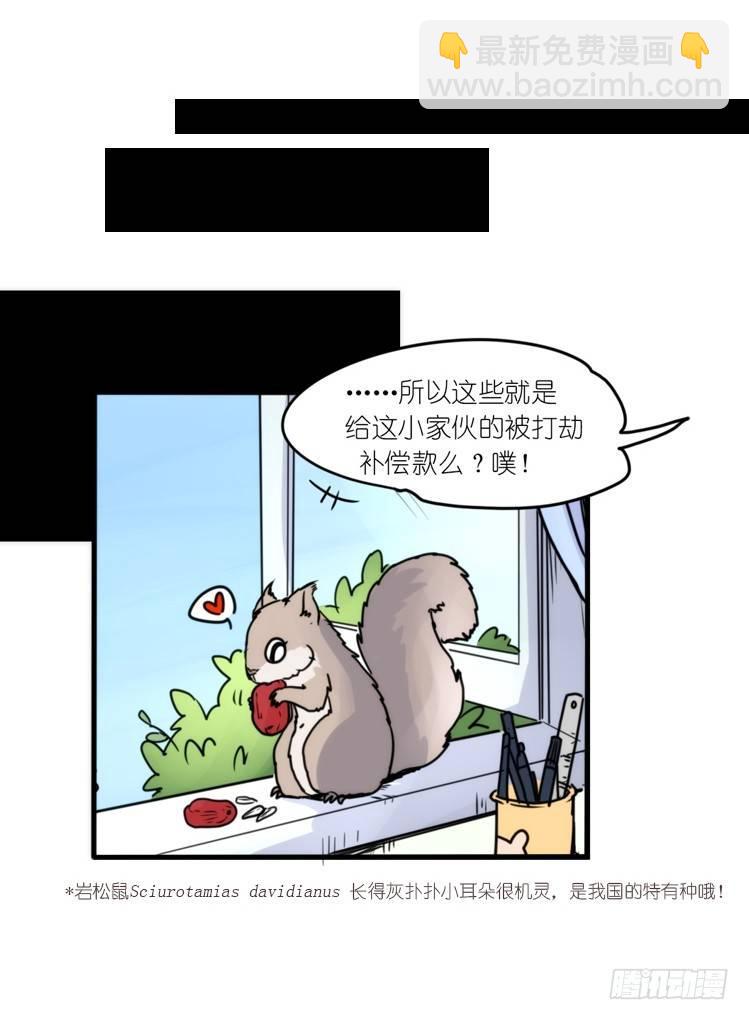 动协在行动13：变化-第106话