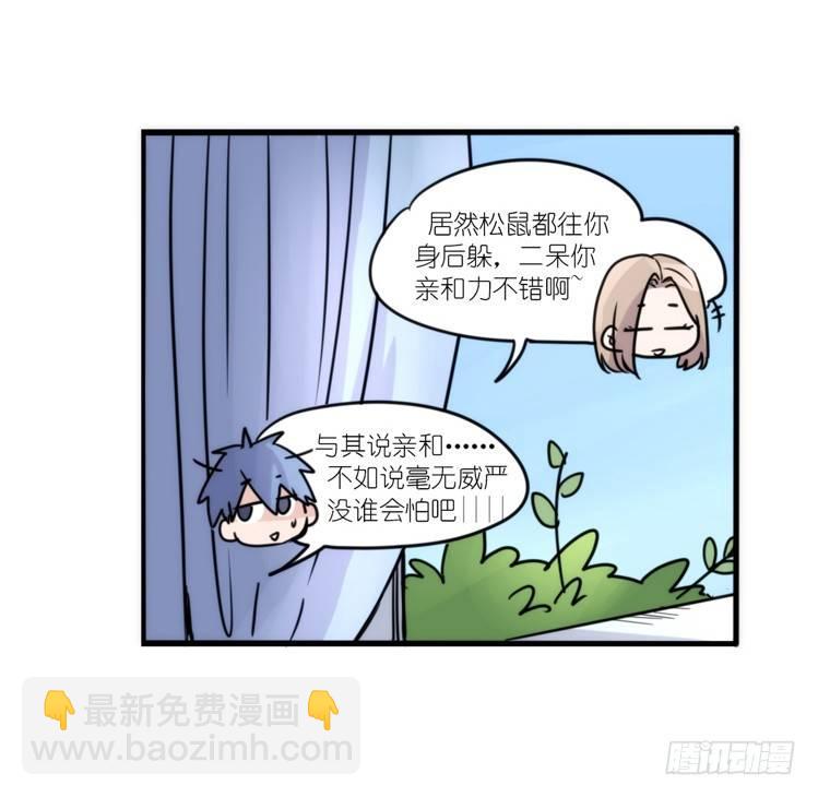 动协在行动13：变化-第106话