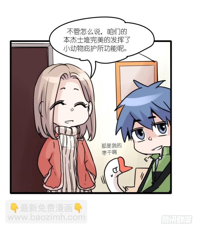 动协在行动13：变化-第106话