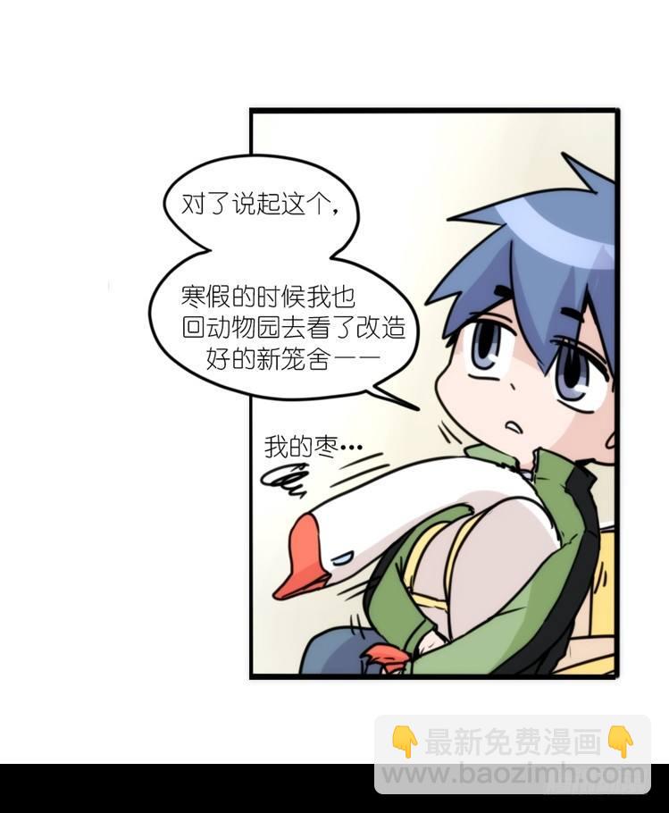动协在行动13：变化-第106话
