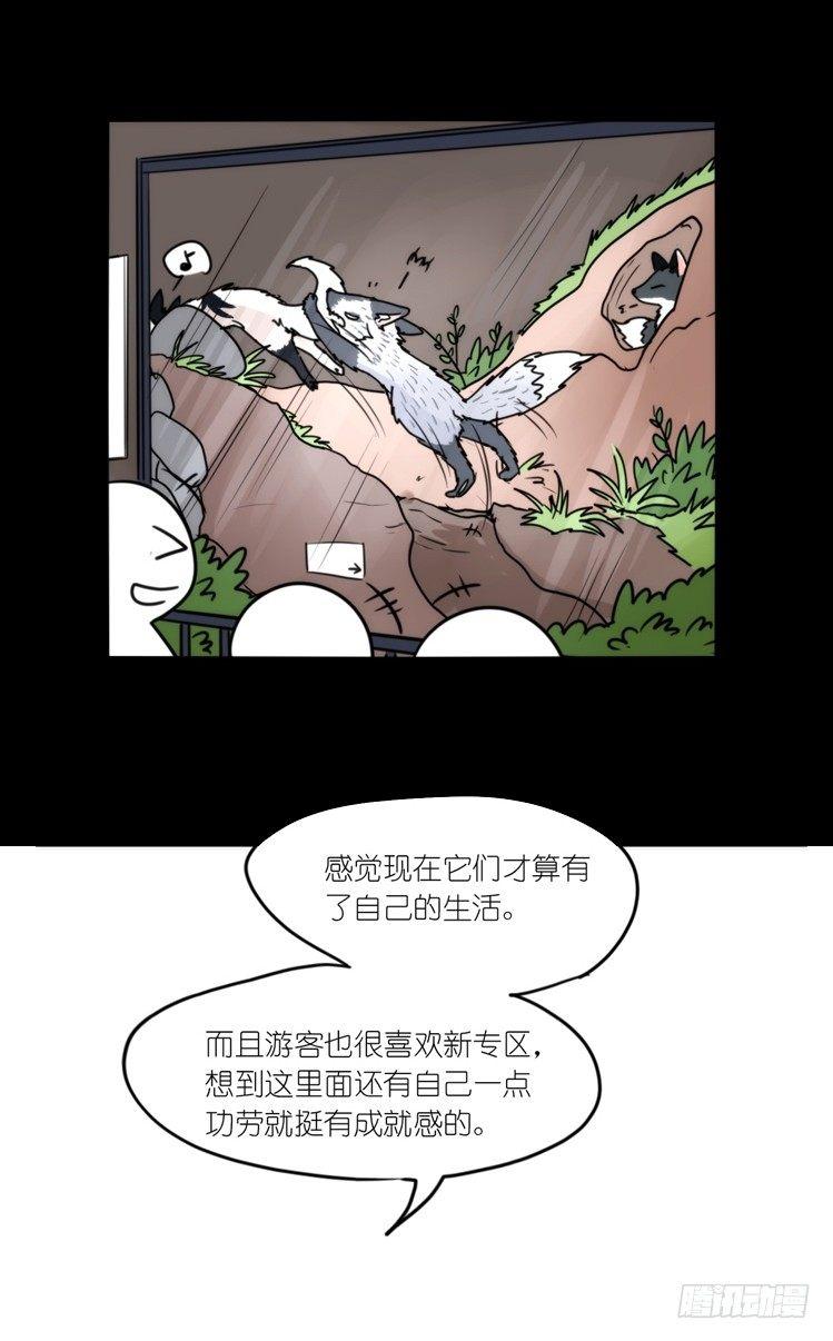 动协在行动13：变化-第106话
