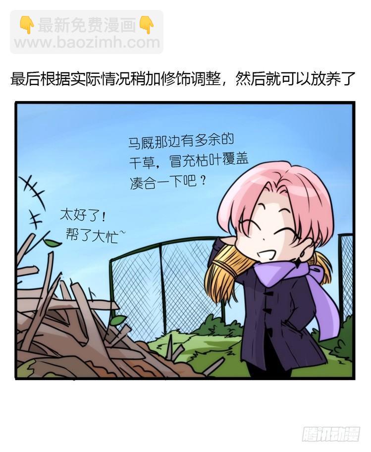 动协在行动13：变化-第106话