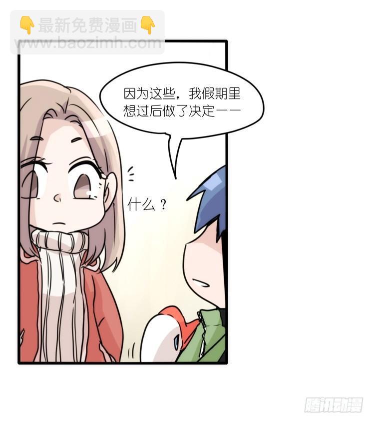 动协在行动13：变化-第106话