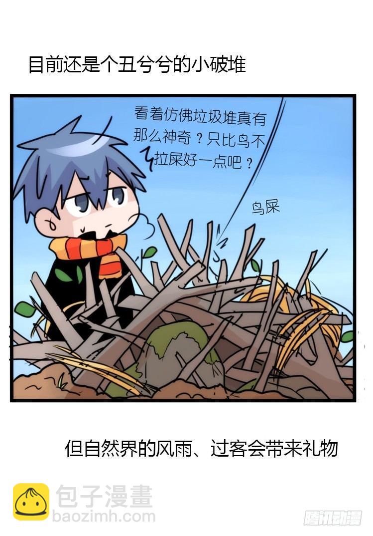 动协在行动13：变化-第106话