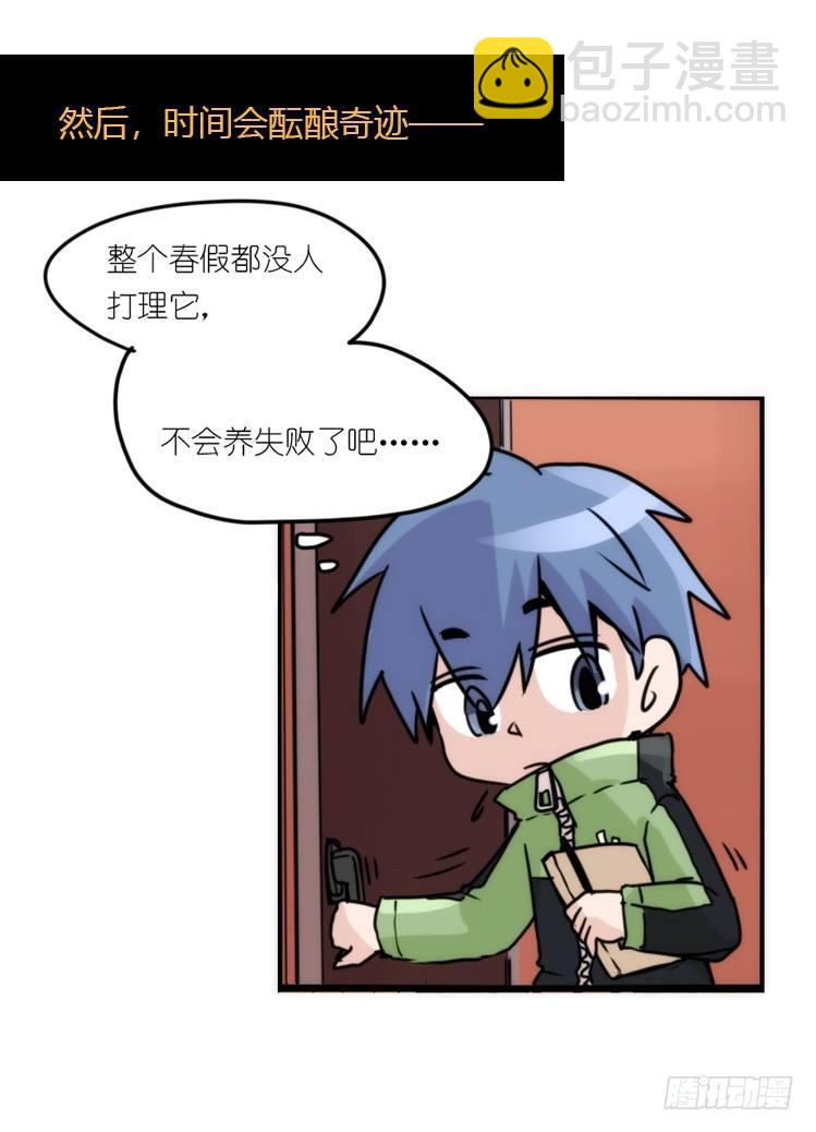 动协在行动13：变化-第106话
