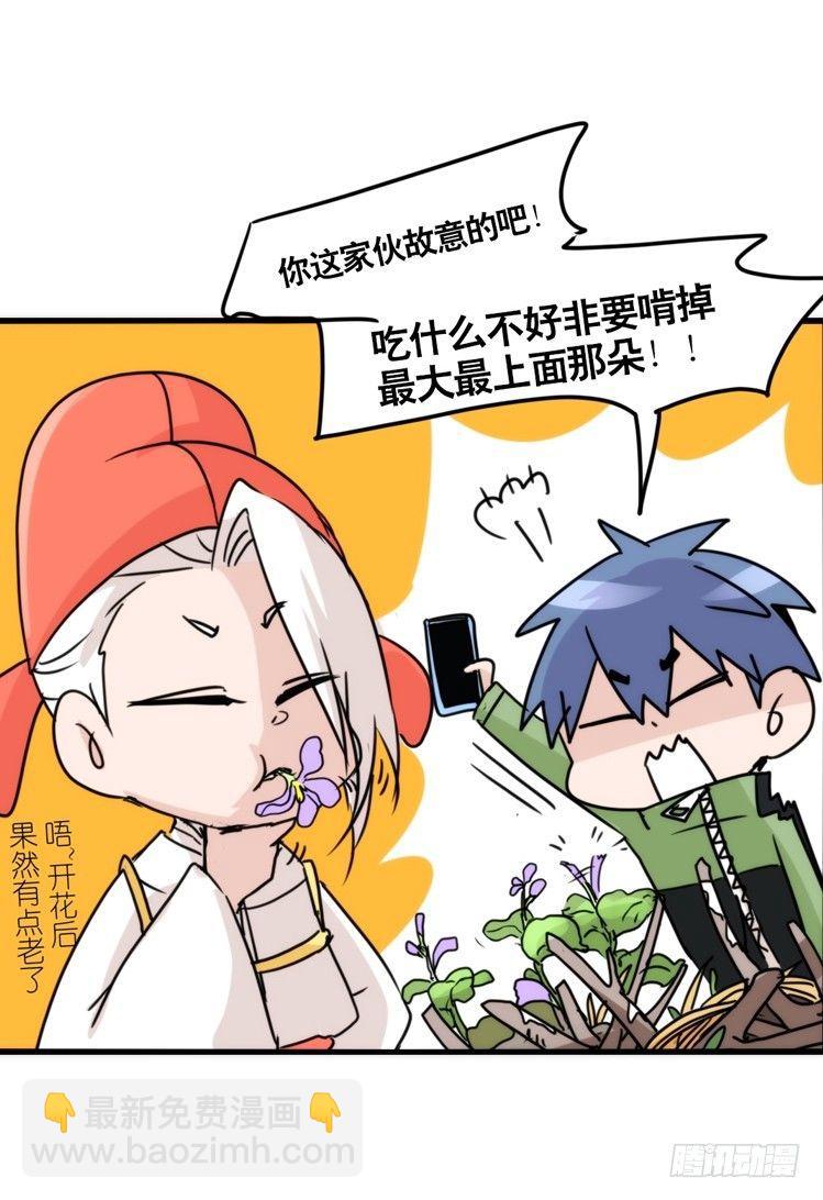 动协在行动13：变化-第106话