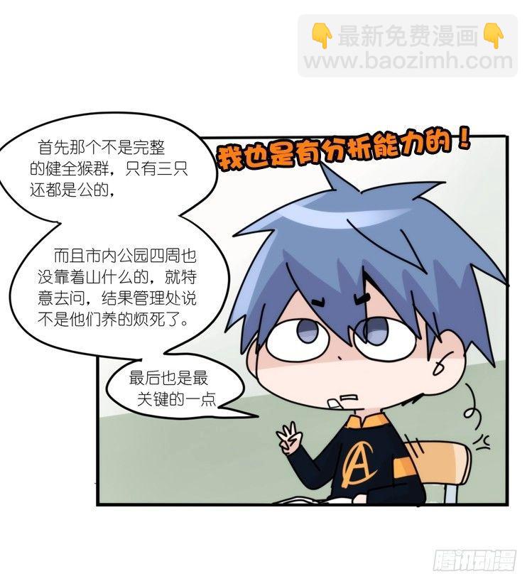 动协在行动15：正确调教法？-第108话