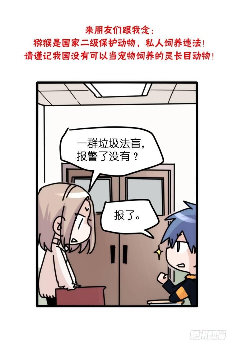 动协在行动15：正确调教法？-第108话