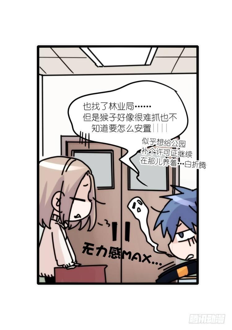 动协在行动15：正确调教法？-第108话