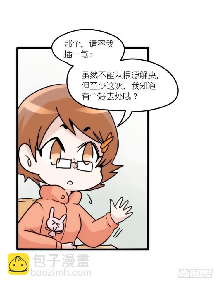 动协在行动15：正确调教法？-第108话