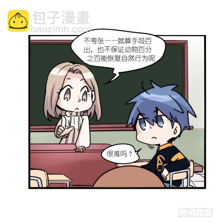 动协在行动15：正确调教法？-第108话