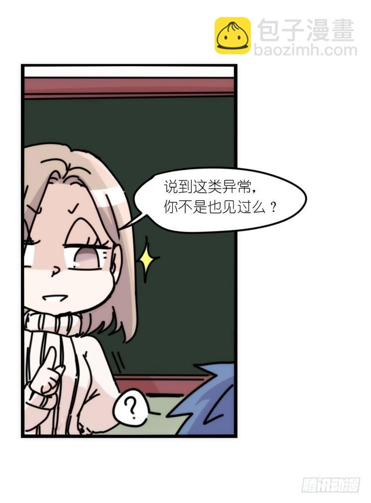 动协在行动15：正确调教法？-第108话