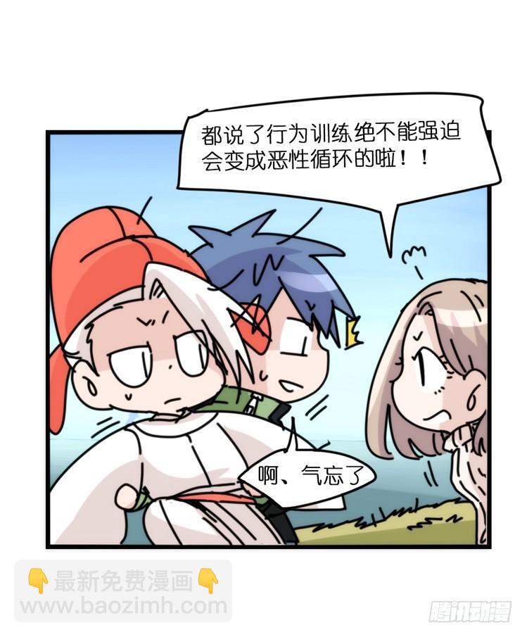 动协在行动15：正确调教法？-第108话