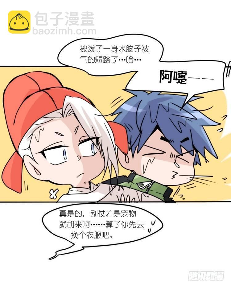 动协在行动15：正确调教法？-第108话