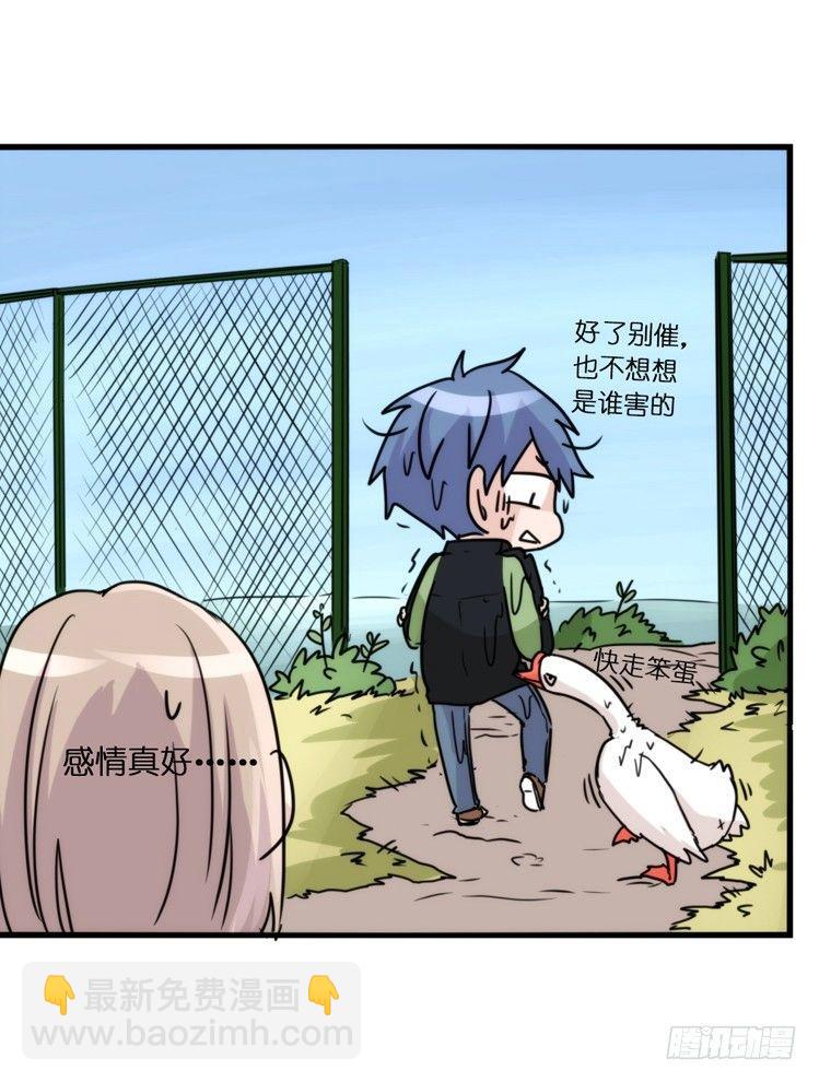 动协在行动15：正确调教法？-第108话