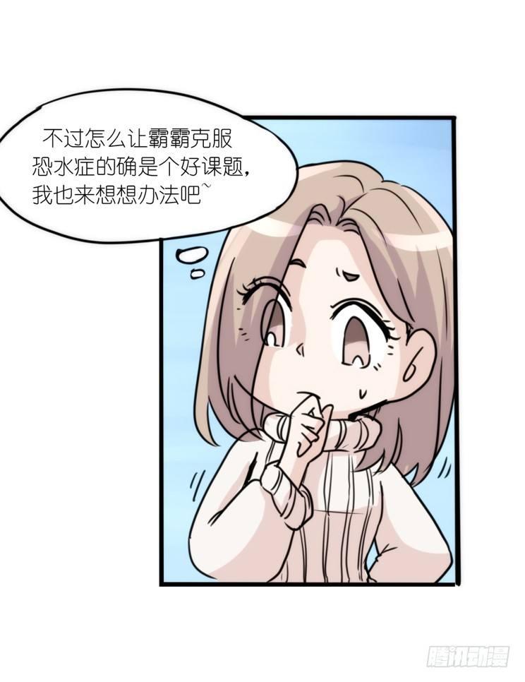 动协在行动15：正确调教法？-第108话