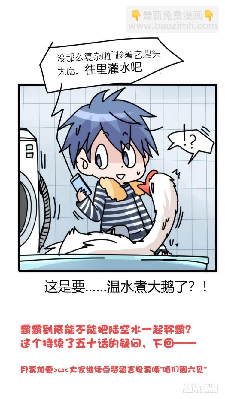 动协在行动15：正确调教法？-第108话
