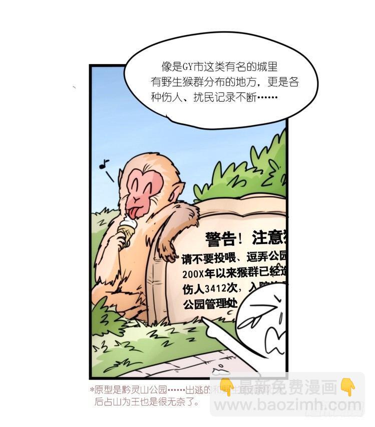 动协在行动15：正确调教法？-第108话