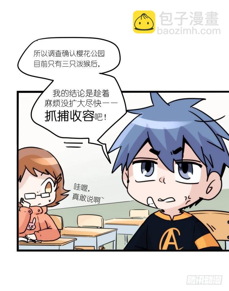 动协在行动15：正确调教法？-第108话