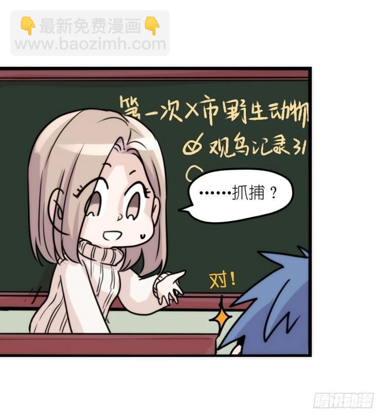动协在行动15：正确调教法？-第108话