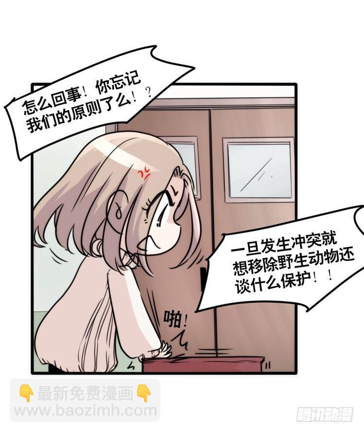 动协在行动15：正确调教法？-第108话