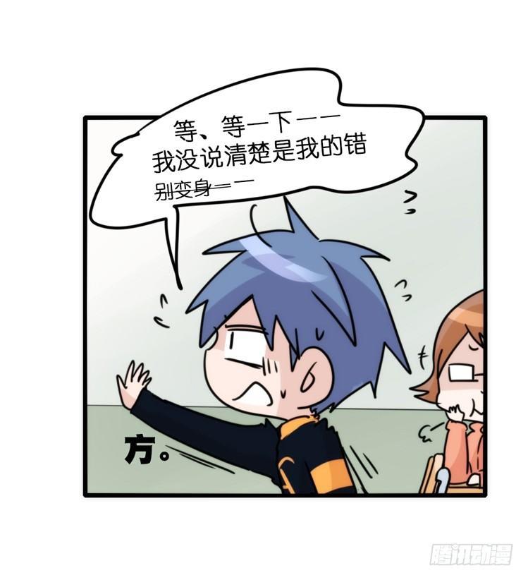 动协在行动15：正确调教法？-第108话