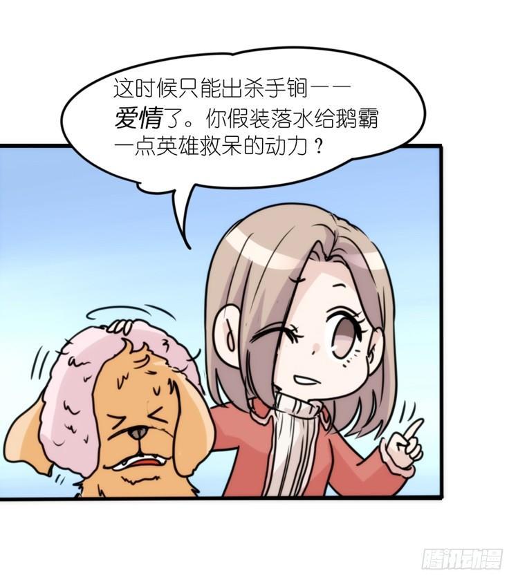 动协在行动17：是送命题！-第110话