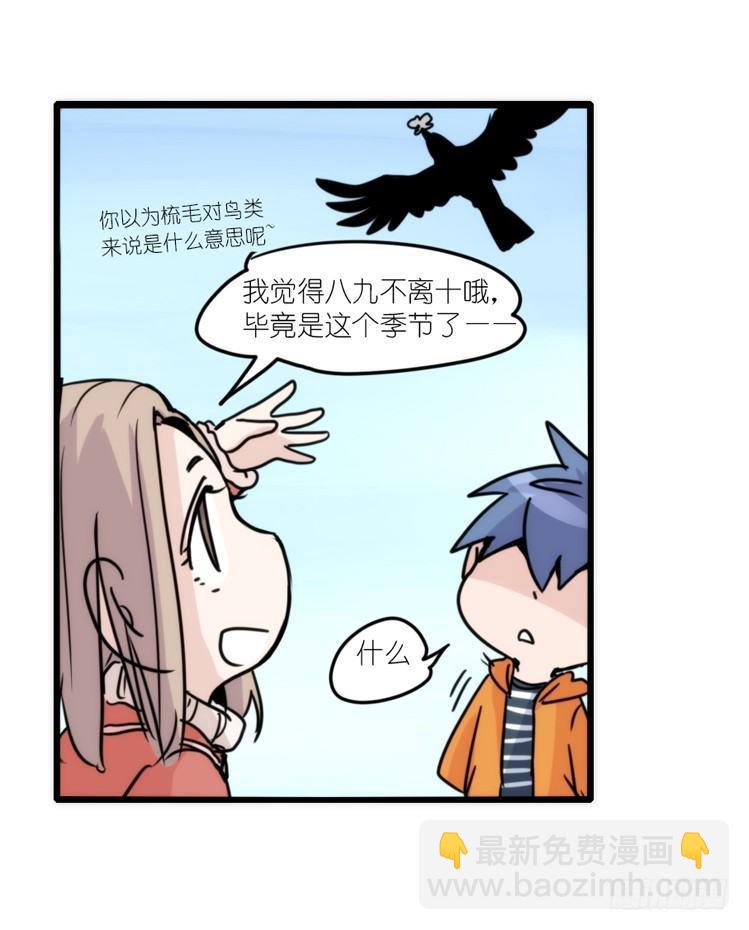 动协在行动17：是送命题！-第110话