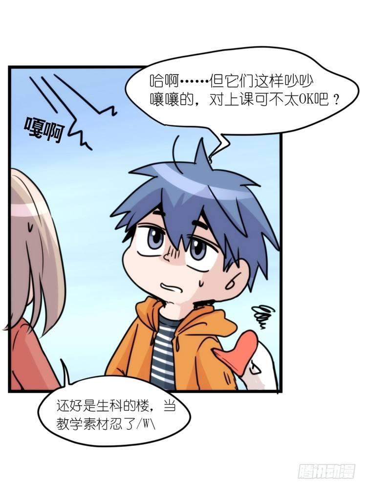 动协在行动17：是送命题！-第110话