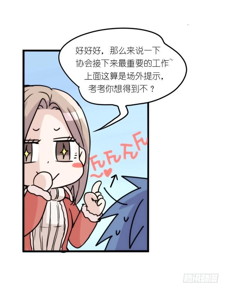 动协在行动17：是送命题！-第110话