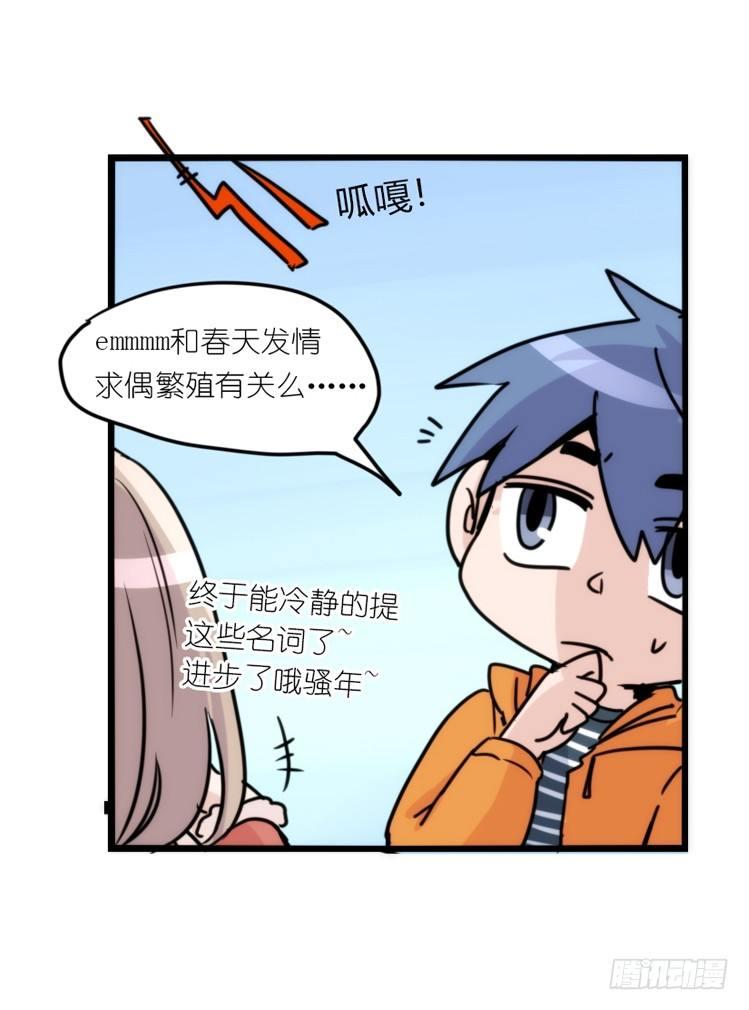 动协在行动17：是送命题！-第110话