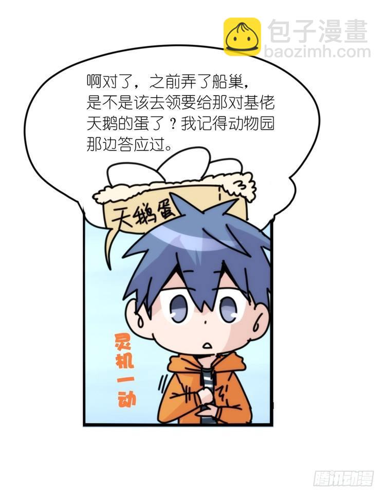 动协在行动17：是送命题！-第110话