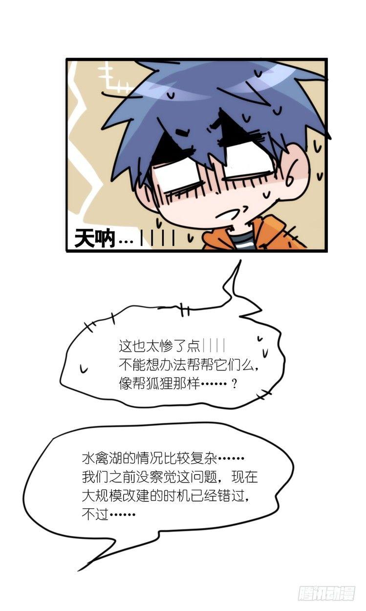 动协在行动17：是送命题！-第110话