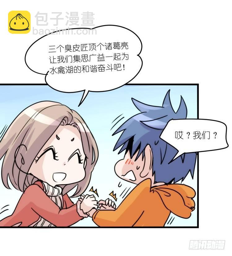 动协在行动17：是送命题！-第110话