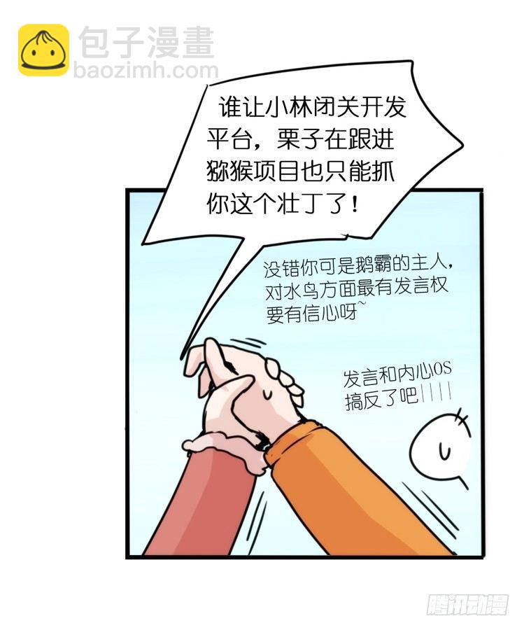 动协在行动17：是送命题！-第110话