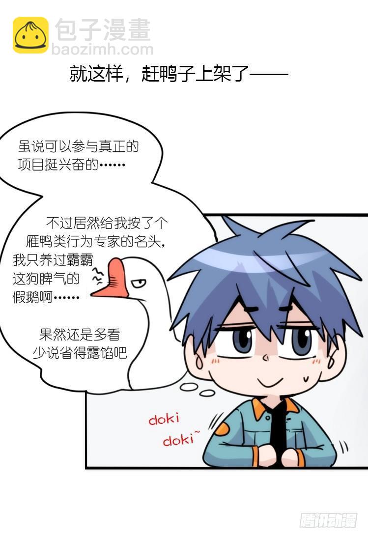 动协在行动17：是送命题！-第110话