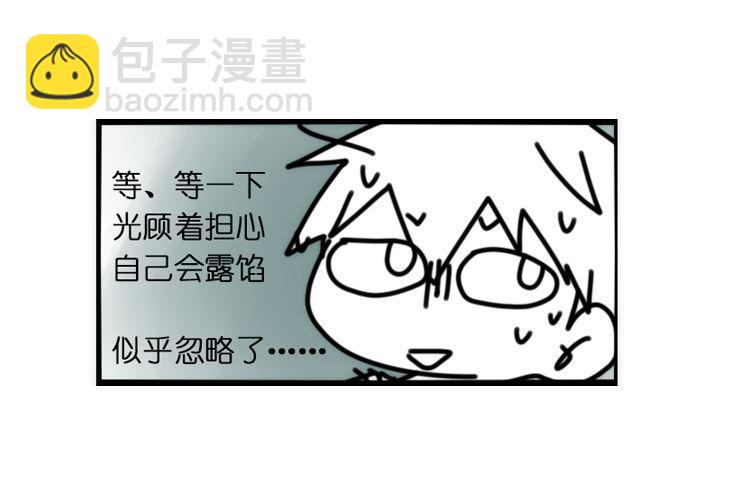 动协在行动17：是送命题！-第110话