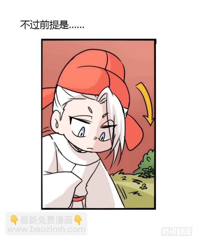 动协在行动17：是送命题！-第110话
