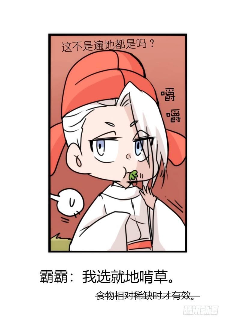 动协在行动17：是送命题！-第110话