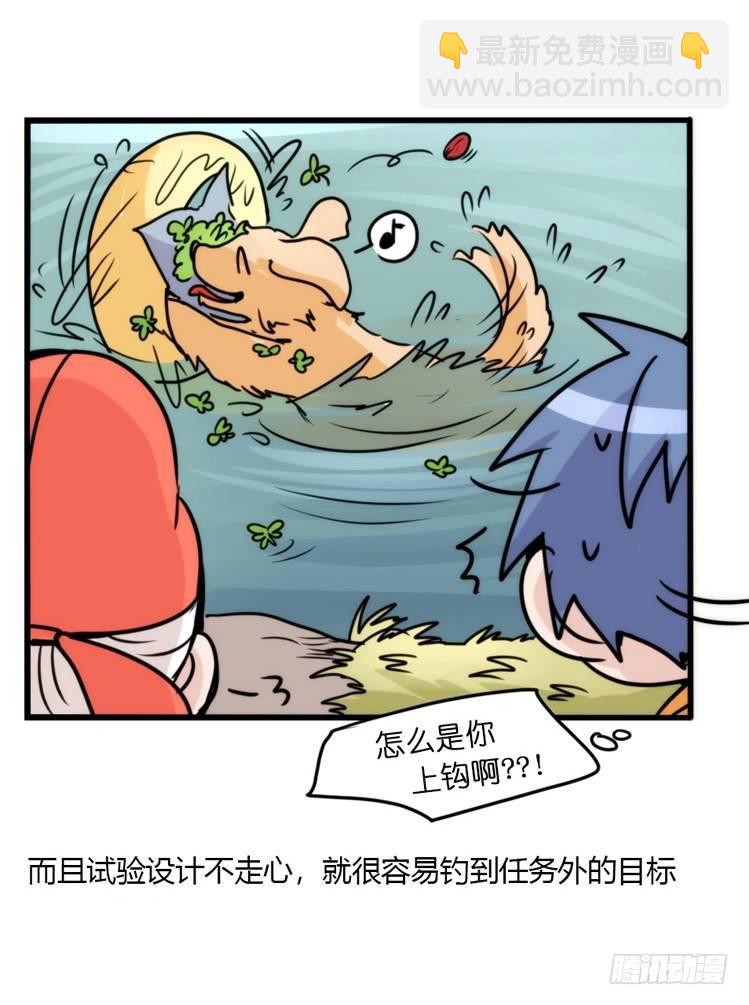 动协在行动17：是送命题！-第110话