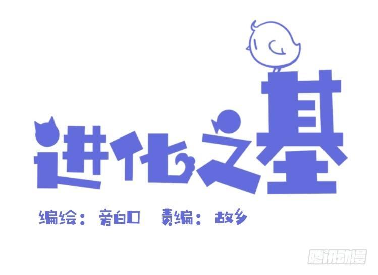 飞吧小少爷：走吧，一起回家-第12话