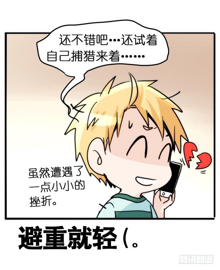 飞吧小少爷：走吧，一起回家-第12话