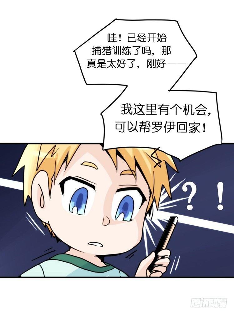 飞吧小少爷：走吧，一起回家-第12话
