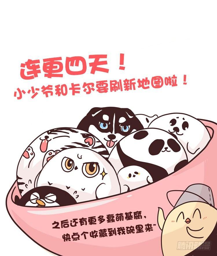 飞吧小少爷：走吧，一起回家-第12话