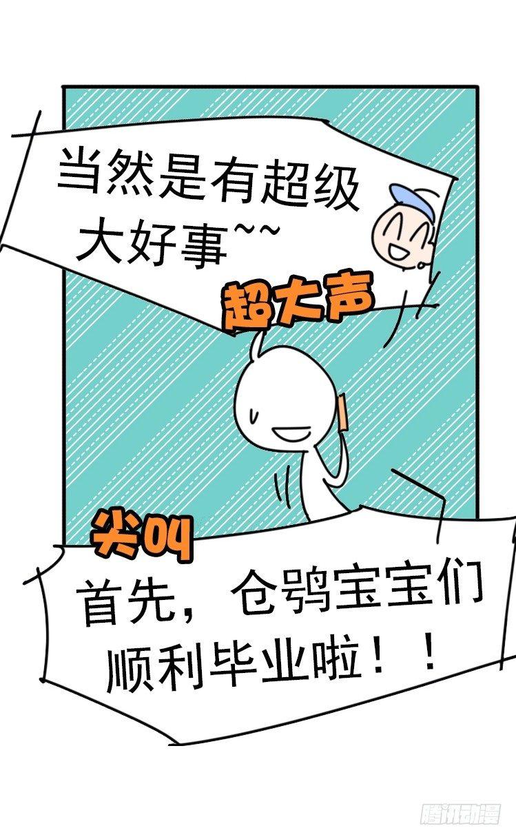 飞吧小少爷：走吧，一起回家-第12话