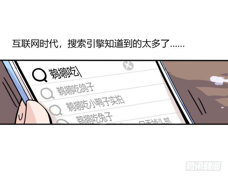 动协在行动19：凶手就是你！-第112话