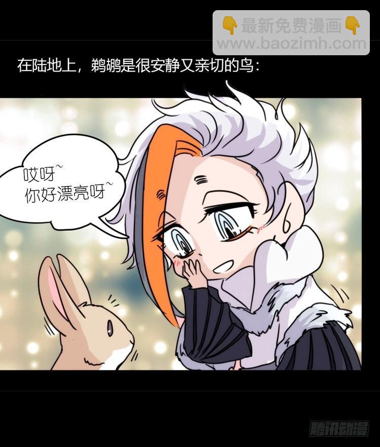 动协在行动19：凶手就是你！-第112话