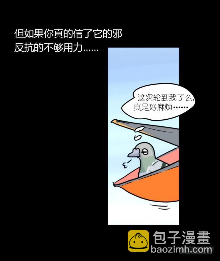 动协在行动19：凶手就是你！-第112话