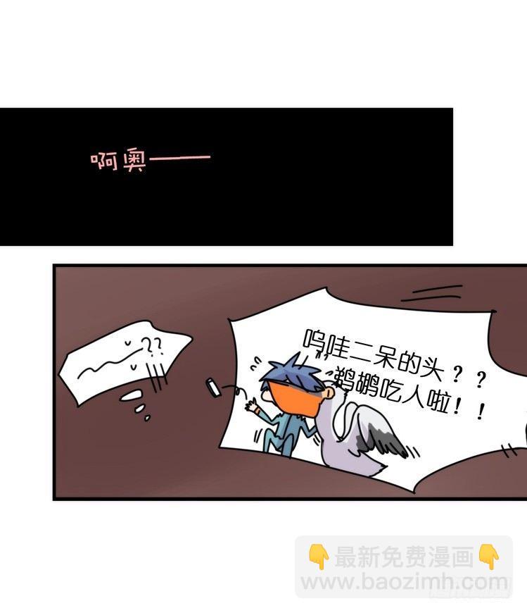 动协在行动19：凶手就是你！-第112话